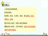 苏教版四上数学7-5练习十二（新）课件PPT