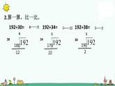 苏教版四上数学9-1数的认识（1）课件PPT