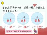 蘇教版四上數(shù)學(xué)第5課時 練習(xí)十四課件PPT