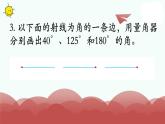蘇教版四上數(shù)學(xué)第5課時 練習(xí)十四課件PPT