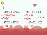 蘇教版四上數(shù)學(xué)第5課時 練習(xí)十四課件PPT