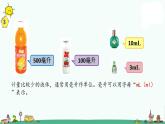 苏教版四上数学1-2认识毫升课件PPT