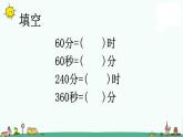 苏教版四上数学12除数是整十数的口算和笔算正式版课件PPT