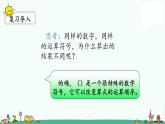 苏教版四上数学.含有中括号的三步计算式题课件PPT