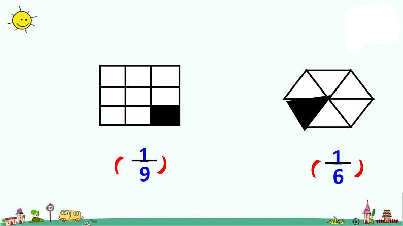 苏教版数学三上《认识几分之一》PPT课件之二06