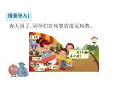 人教版五年级上册1.1 小数乘整数课件