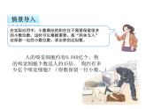 数学五年级上人教版1.3 积的近似数课件