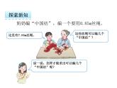 数学五年级上人教版3.2 一个数除以小数课件