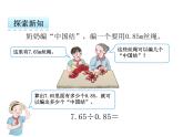 数学五年级上人教版3.2 一个数除以小数课件