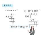 数学五年级上人教版版3.6 解决问题课件