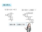 数学五年级上人教版版3.6 解决问题课件