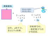 数学五年级上人教版版5.2 用字母表示运算定律课件