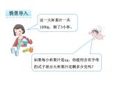 数学五年级上人教版版5.3 用字母表示复杂的数量关系课件
