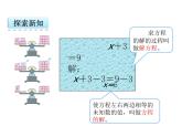 人教版五年级数学上册5.6 解方程--课件