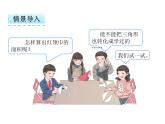 人教版五年级数学上册6.2 三角形的面积-课件