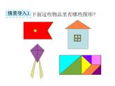 数学五年级上人教版版6.4 组合图形的面积课件