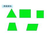 数学五年级上人教版版6.4 组合图形的面积课件