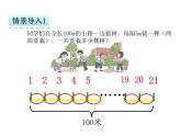 数学五年级上人教版版7数学广角 植树问题课件