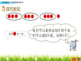 有余数的除法的认识 PPT课件_二年级下册数学