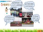 千以内数的认识 PPT课件_二年级下册数学