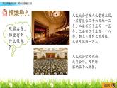 万以内数的认识 PPT课件_二年级下册数学