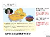 數(shù)學(xué)五年級下青島版1認(rèn)識負(fù)數(shù)課件