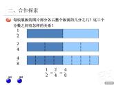 数学五年级下青岛版 2.3分数的基本性质课件