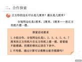 青岛版小学五年级数学下 3.1 公因数和最大公因数 课件