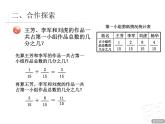 青島版小學(xué)五年級數(shù)學(xué)下 3.3 同分母分數(shù)連加連減 課件