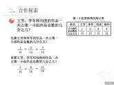 青岛版小学五年级数学下 3.3 同分母分数连加连减 课件