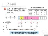 青岛版小学五年级数学下 3.3 同分母分数连加连减 课件