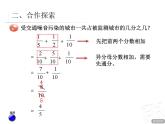 青岛版小学五年级数学下 5.3 异分母分数加减混合运算 课件