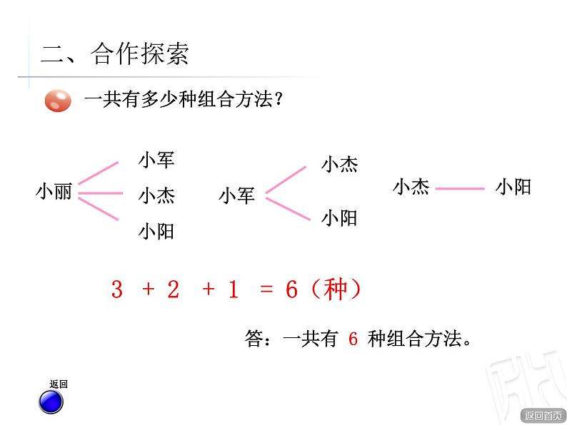 5.4智慧广场第5页