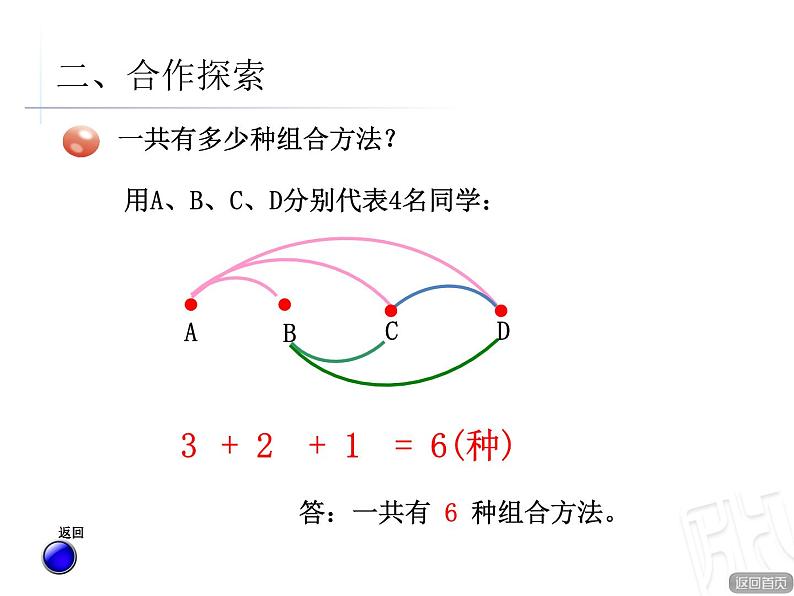 5.4智慧广场第6页