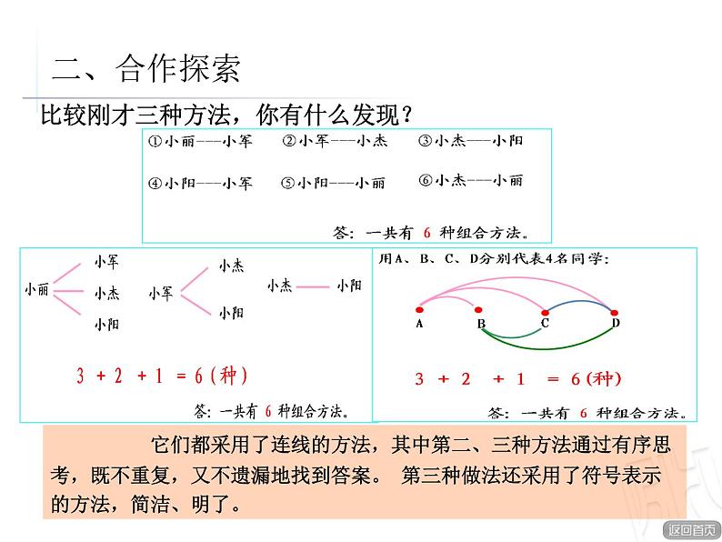 5.4智慧广场第7页