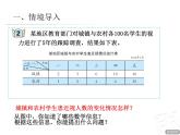 数学五年级下青岛版 6爱护眼睛——复式统计图课件