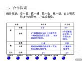 数学五年级下青岛版7.1认识长方体和正方体课件