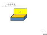 数学五年级下青岛版7.2长方体与正方体的表面积课件