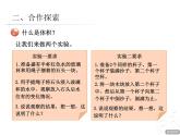 數(shù)學(xué)五年級(jí)下青島版7.3.1第1課時(shí)體積與體積單位課件