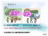 青岛版六三制数学三下两三位数除以一位数课件+教案
