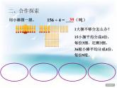 青岛版六三制数学三下两三位数除以一位数课件+教案