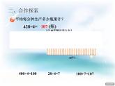 青岛版六三制数学三下三位数除以一位数（商中间有0或末尾有0）课件（2课时）+教案