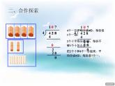 青岛版六三制数学三下三位数除以一位数（商中间有0或末尾有0）课件（2课时）+教案
