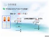 青岛版六三制数学三下三位数除以一位数（商中间有0或末尾有0）课件（2课时）+教案