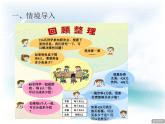 青岛版数学三下两、三位数除以一位数（二）回顾整理（课件+教案）