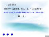 青岛版数学三下两、三位数除以一位数（二）回顾整理（课件+教案）