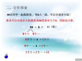 青岛版数学三下两、三位数除以一位数（二）回顾整理（课件+教案）