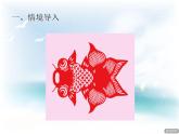 數(shù)學(xué)三年級(jí)下青島版六三制2熱鬧的民俗節(jié)—對(duì)稱 課件+教案