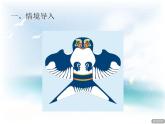 數(shù)學(xué)三年級(jí)下青島版六三制2熱鬧的民俗節(jié)—對(duì)稱 課件+教案