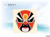 數(shù)學(xué)三年級(jí)下青島版六三制2熱鬧的民俗節(jié)—對(duì)稱 課件+教案